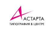 Типография «Астарта»