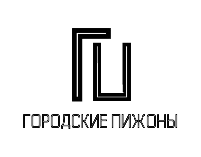 Городские пижоны