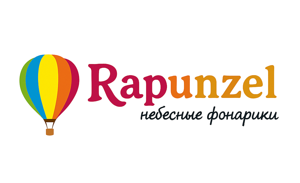 Rapunzel небесные фонарики