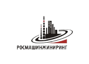 Росмашинжиниринг